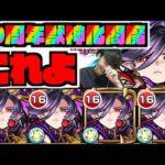 【獣神化閻魔】これでええ!!これが閻魔。圧倒的殴り火力に止まらない継続SS!!ブロック＋超マインLでかい!!今後が楽しみ!!【ぺんぺん】