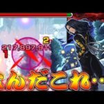 【モンスト】 パンチの威力エグすぎでしょｗｗ場地さん使ってみた結果！！