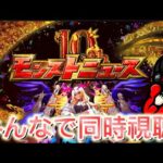 【モンスト】さあさあさあ。今から見るよモンストニュース！dsy3！何も知りません。真獣神化について