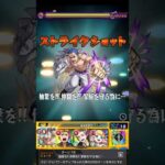 【モンスト】柴八戒のオリジナルSSってどんな演出？？【東リベコラボ】#Shorts