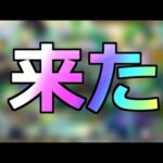 【モンスト】「最新情報」※大チャンス神ガチャ突如発表…!!仕様変更など注意点解説【ガチャ】