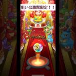 【#モンスト】パピー（父上と 十周年轟絶感謝マルチガチャ引いてきた!!【#モンストガチャ #モンスト好きと繋がりたい #モンスト10周年 #shorts 】