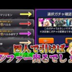 【モンスト】ゼロから始める一年間ガチャ禁止縛り生活【ゆっくり実況】第28話