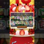 神引き来た！！ #モンスト #モンストニュース #コラボ #ガチャ #モンスターストライク #神引き #轟絶マルチガチャ #超獣神祭 #激獣神祭 #マルチ #グリーンファンタジー