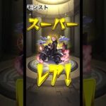 【モンスト】ホシ最強説#モンスト
