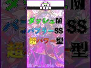 モンスト1min. 性能解説_閻魔大王 #モンスト #閻魔 #獣神化 #10周年 #モンストニュース