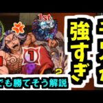 降臨が強すぎて丁寧に解説することがなさすぎる超究極「柴大寿」【モンスト】