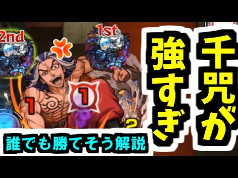 降臨が強すぎて丁寧に解説することがなさすぎる超究極「柴大寿」【モンスト】