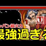 【モンスト】「超究極 柴大寿」《高速周回!!》あいつらがヤバ過ぎた…超楽にワンパン級ダメージ!!初日攻略解説【東京リベンジャーズコラボ】【東リべ】