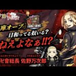 【モンストLIVE】『書庫オーブ回収に日和ってる奴いる? いねえよなぁ!!?』配信！！【明日のマイキーピックアップに備えます】