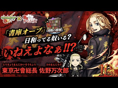 【モンストLIVE】『書庫オーブ回収に日和ってる奴いる? いねえよなぁ!!?』配信！！【明日のマイキーピックアップに備えます】
