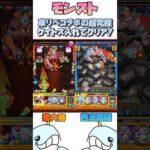 【モンスト】ケイトス入れて2つの超究極！#モンスト