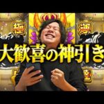 【モンスト】とてつもない神引きで限定運極ラッシュ！モンストジェネレーションをガチャる！【しろ】