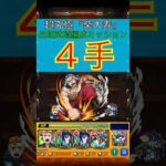 【モンスト】タケミチ入りで”4手”ワンパンクリア【超究極『柴大寿』】#Shorts