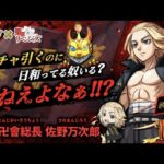 【モンストLIVE＋重大告知】『マイキーピックアップガチャ引くのに日和ってる奴いる? いねえよなぁ!!?』配信！！！【正直だいぶと日和ってます】