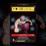 【モンスト】急所ちゃうんけ？ #東リべコラボ