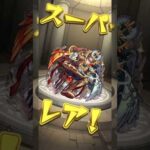 モンスト初めて１年…初アーキレットの感想！！！ #モンスターストライク #10周年 #モンスト #天魔の孤城 #アーキレット