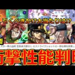 【モンスト】「ジョジョコラボ第２弾決定!!」さすが運営!そこにシビれる!あこがれるゥ!一生ついていきます!!本当に感謝しかない!モンストニュースまとめ【ジョジョの奇妙な冒険スターダストクルセイダース】