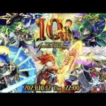 【モンストLIVE】昨日馬場園さんとランチからのM4＋しろさんとご一緒にディナーで優勝してきた男がお送りする『書庫オーブ回収』しながらモンストニュース振り返る配信。【モンスト10周年おめでとう!!】