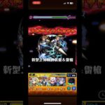 ジャン&コニーでワンパン #モンスト #モンストワンパン #ジャン #コニー #shorts