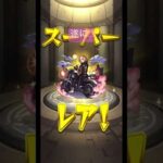 オーブ1000個使って遂にマイキー引き当てました。【 #モンスト 】【東リべ コラボ】