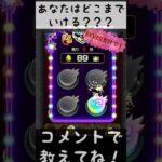 【モンスト】ガチャリドラッシュFEVERタイムだけでどれだけいけるのかチャレンジ·······！#モンスト #モンストガチャ #モンスト10周年