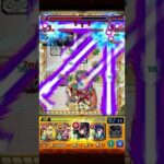 【モンスト天魔10間】モンストといえば⁉︎レーザーssでしょ🫰