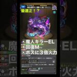 【モンスト】超究極ヴァニラアイス ギミック確認&適正キャラ予想【ジョジョの奇妙な冒険】