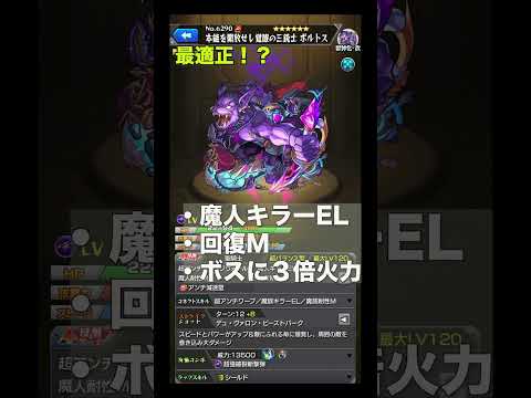【モンスト】超究極ヴァニラアイス ギミック確認&適正キャラ予想【ジョジョの奇妙な冒険】
