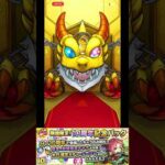 【モンスト】10周年記念パック引いたら神引きしちまったぜ….  #モンスト #shorts