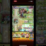 【モンスト】オインゴ&ボインゴ　4手最速攻略　ジョジョの奇妙な冒険コラボ　　#モンスト #モンスターストライク #コラボ #ガチャ  #ジョジョの奇妙な冒険 #ジョジョ #shorts #short