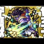 【モンスト】さっきの配信BANされました…守護獣の周回しながらジョジョ話しよう※ネタバレアリ※【ぎこちゃん】