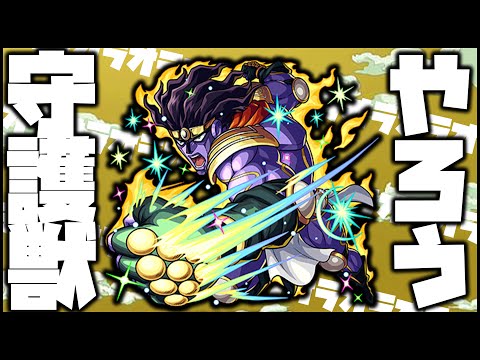 【モンスト】さっきの配信BANされました…守護獣の周回しながらジョジョ話しよう※ネタバレアリ※【ぎこちゃん】