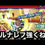 ポルナレフ強くね？【モンスト】