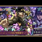 【モンストLIVE】オラオラオラオラオラオラオラオラオラオラオラオラーッ配信（訳：『ジョジョの奇妙な冒険』×『モンスト』コラボ第2弾を楽しむぞ配信）【ガチャも引くよ】