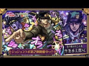 【モンストLIVE】オラオラオラオラオラオラオラオラオラオラオラオラーッ配信（訳：『ジョジョの奇妙な冒険』×『モンスト』コラボ第2弾を楽しむぞ配信）【ガチャも引くよ】