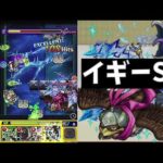 【モンスト】あの激闘シーンがここに‼　ペット・ショップ特殊演出‼　　　＃ペットショップ