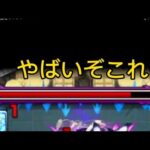 モンスト【超究極】〇〇で友情ゲー過ぎてやばい………