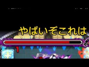 モンスト【超究極】〇〇で友情ゲー過ぎてやばい………