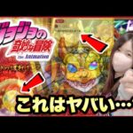 【モンスト】ジョジョコラボガチャでまたしても確定演出で神引き?!【ジョジョの奇妙な冒険 モンスターストライク ぶーちゃんねる モンスト女子】