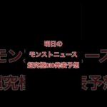 ぜっっっったいこれ　#モンスト #ジョジョ  #モンストニュース