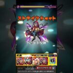 【モンスト】想像以上にダメージ出た！？ww星4-5『マライア』SS【ジョジョコラボ】#Shorts