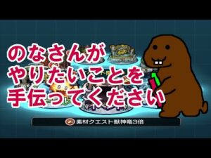 【モンスト】参加型マルチ　超絶　守護獣の森　コラボクエスト　　　　　　　　　　　　　　　　　　　　　　　　　　　　　　　　　　　　　　＃ジョジョコラボ　#ハイエロファントグリーン