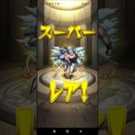 【モンスト】#shorts #モンスト