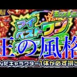 王者モンスト、好きなキャラを無料で1体差し上げるという狂気を見せる【モンストニュース10月19日】