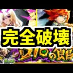 【DIO】あなた…「覚悟してモンストに来てる人」ですよね【モンスト】