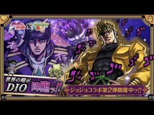 【モンストLIVE】無駄無駄無駄無駄無駄無駄無駄無駄無駄無駄無駄無駄ァーッ配信（訳：『ジョジョの奇妙な冒険』コラボ第2弾 超高難易度クエスト『超究極 DIO』を攻略したい配信）【ジョジョコイン周回も】