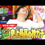 【モンスト】10年に1度！モンスト史上最高の神ガチャ『マイベストワンガチャ』を楽しむ！！承太郎狙い追いガチャでジョジョコラボも引き散らかす！【しろ】