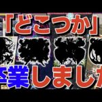 「どこつか」返上キャラ8選！もうどこつかなんて言わせない！倉庫に眠っていたら勿体ないキャラたち【モンスト】【ゆっくり解説】