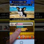 「モンストジョジョコラボ第五弾イギーにコーヒーガムをあげよう！6日目」